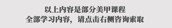 成都美甲培训课程学习内容