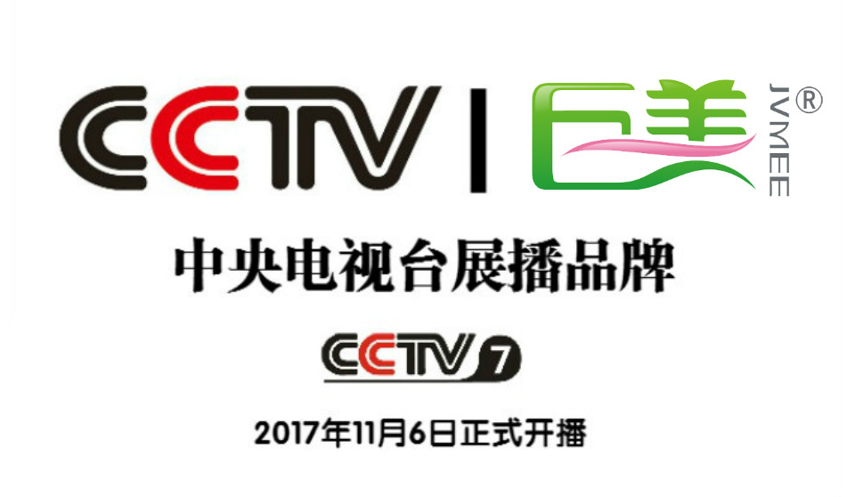 巨美学校是CCTV央视信用展播品牌