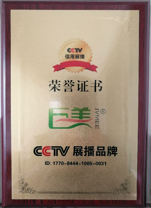 巨美学校是2017年CCTV央视信用展播机构