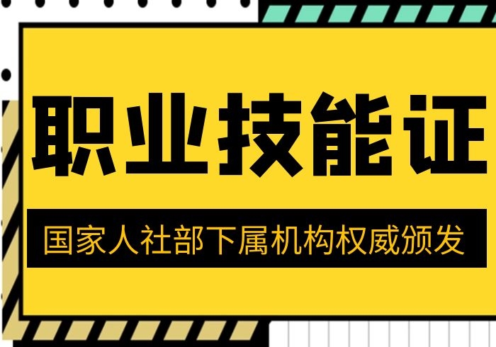 美容师证报名官方通道