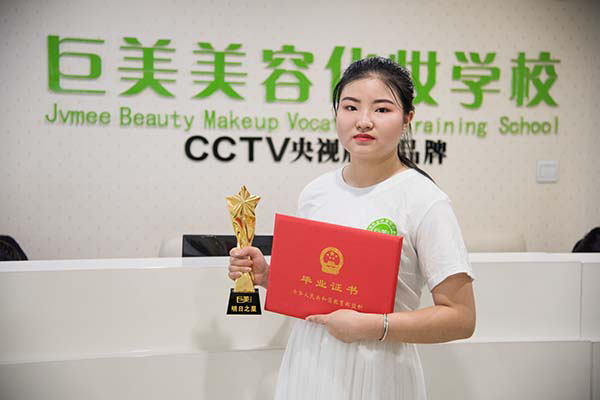 达州学习化妆需要多少学费(达州化妆培训学校怎么收费的)